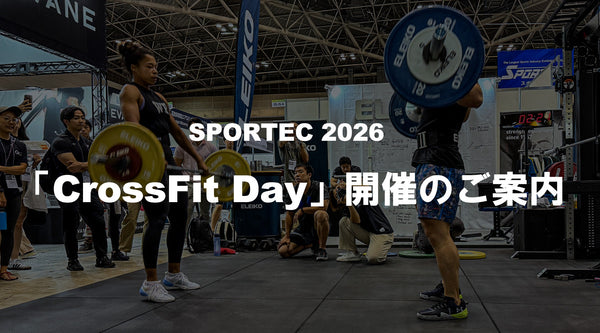 【SPORTEC 2026】「CrossFit Day」開催のご案内（7月8日）