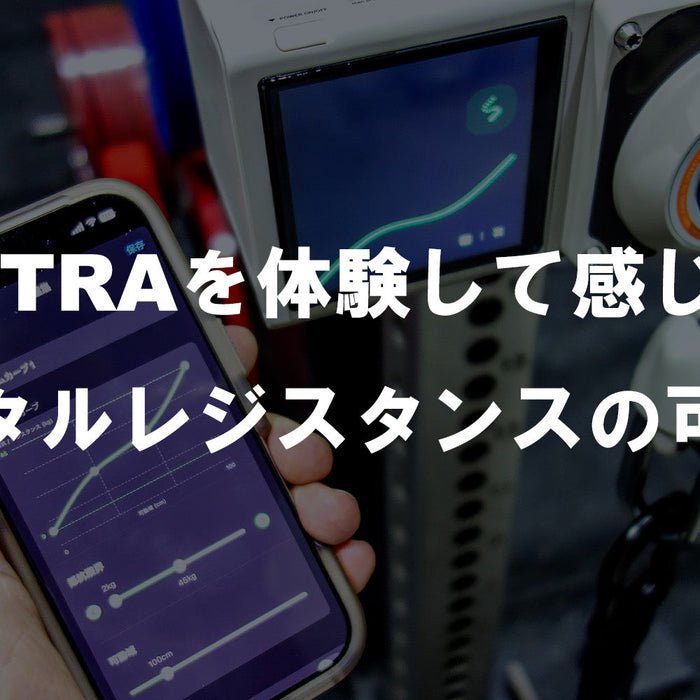 【特集Vol.32】VOLTRAを体験して感じた、デジタルレジスタンスの可能性