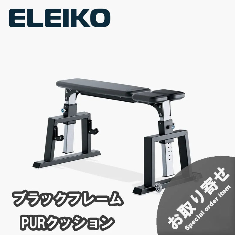 （お取り寄せ商品）ELEIKO シールロウベンチ [納期4-8ヶ月]