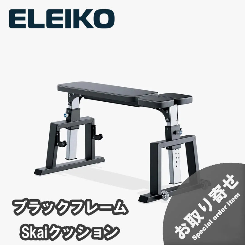 （お取り寄せ商品）ELEIKO シールロウベンチ [納期4-8ヶ月]