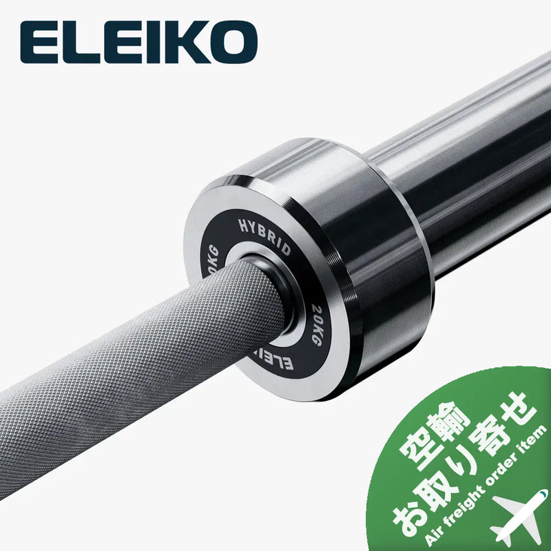 （お取り寄せ商品）ELEIKO 新型ハイブリッドバー