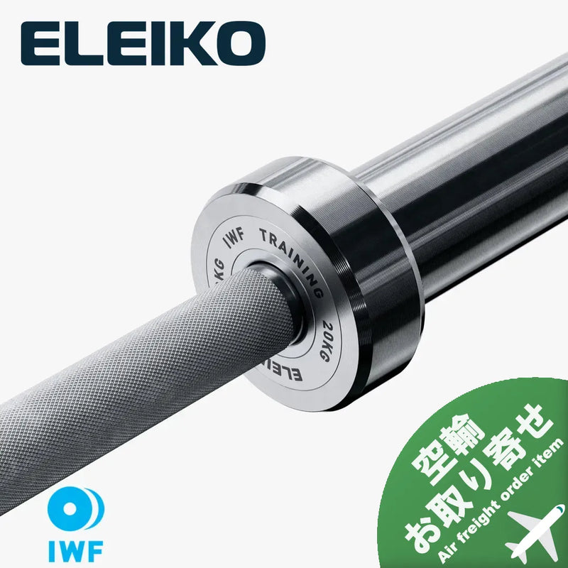 （お取り寄せ商品）ELEIKO 新型ウェイトリフティング トレーニングバー IWF公認品