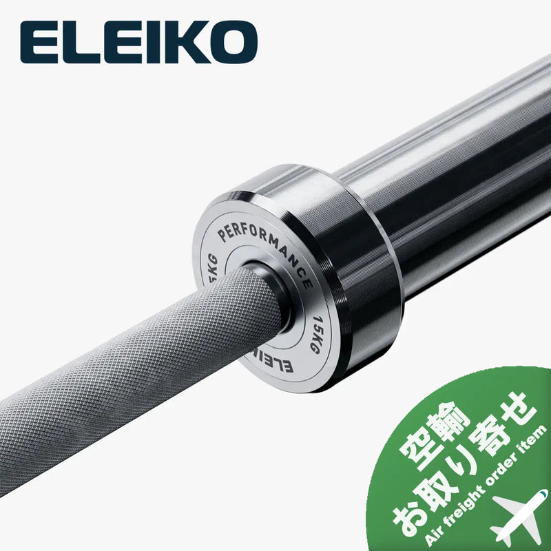 （お取り寄せ商品）ELEIKO 新型パフォーマンスバー 15kg