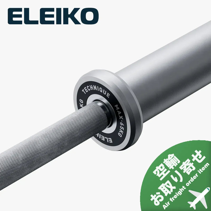（お取り寄せ商品）ELEIKO 新型テクニックバー