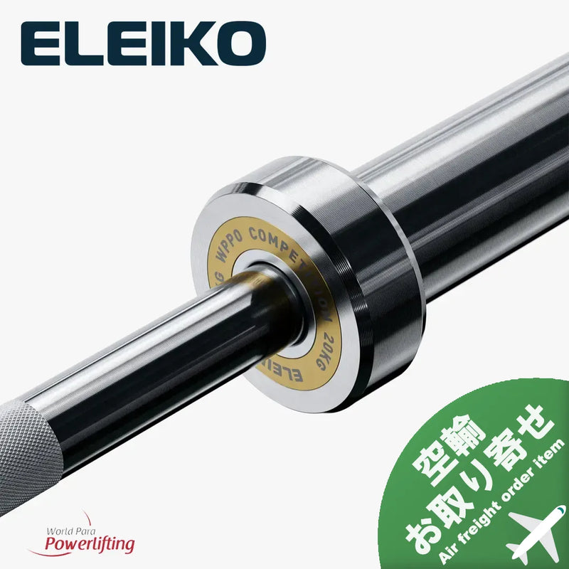 （お取り寄せ商品）ELEIKO 新型パワーリフティングコンペティションバー  WPPO公認品