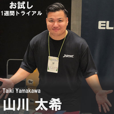 山川太希【お試し】1週間トライアル(全額ポイント還元キャンペーン実施中！)